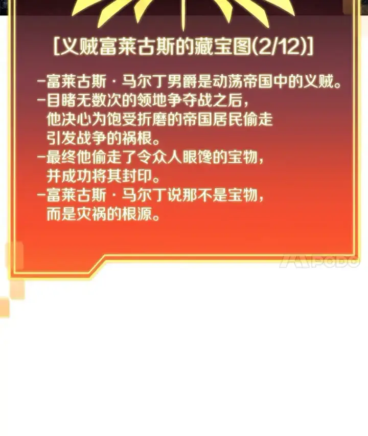 漫画《百层塔内的钉子户》51.天价套餐第28张图