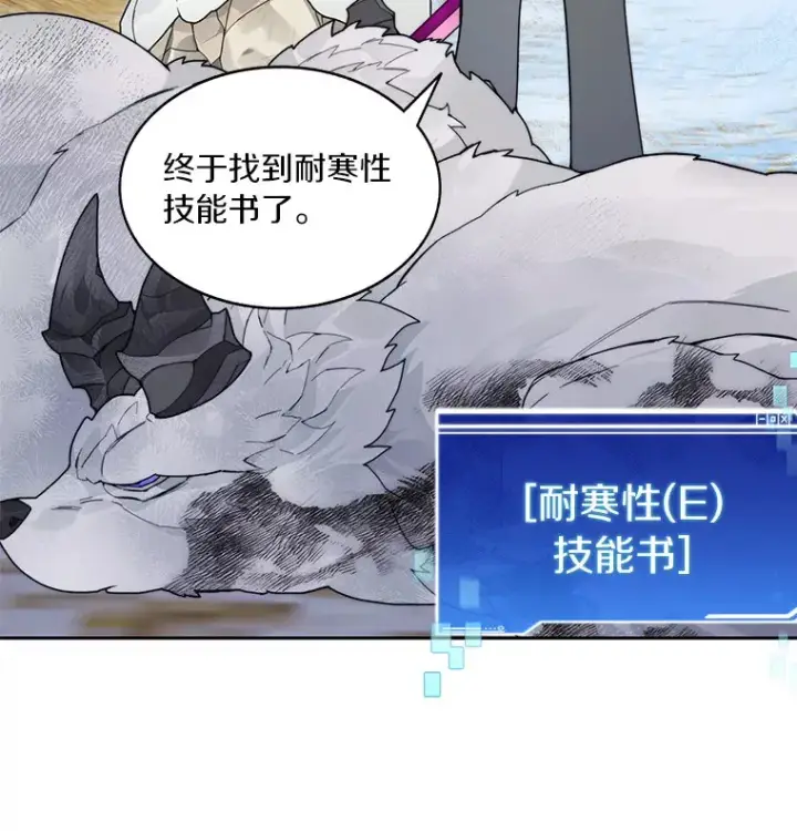 漫画《百层塔内的钉子户》51.天价套餐第41张图