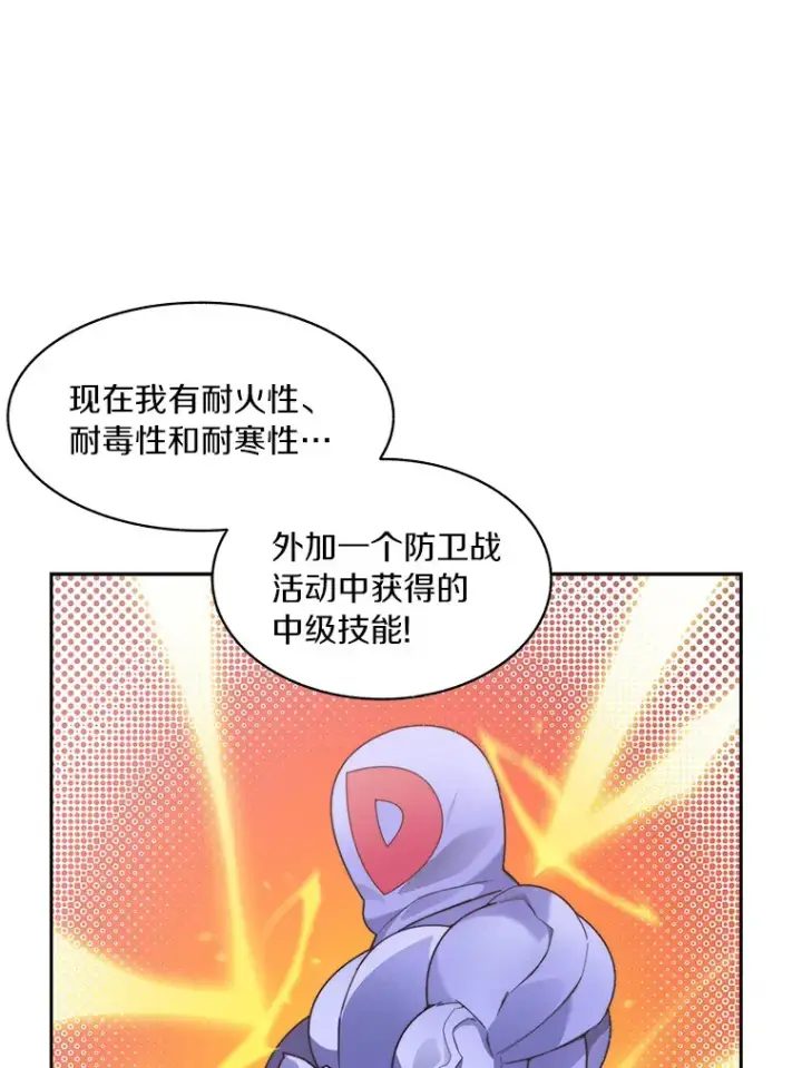 漫画《百层塔内的钉子户》51.天价套餐第42张图