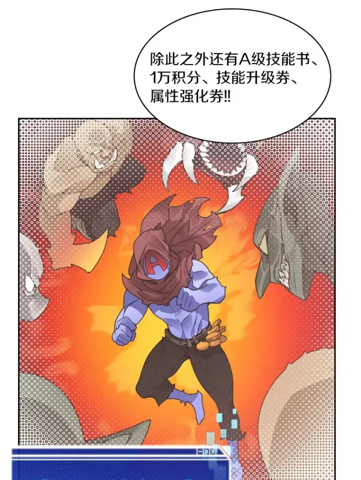 漫画《百层塔内的钉子户》51.天价套餐第44张图