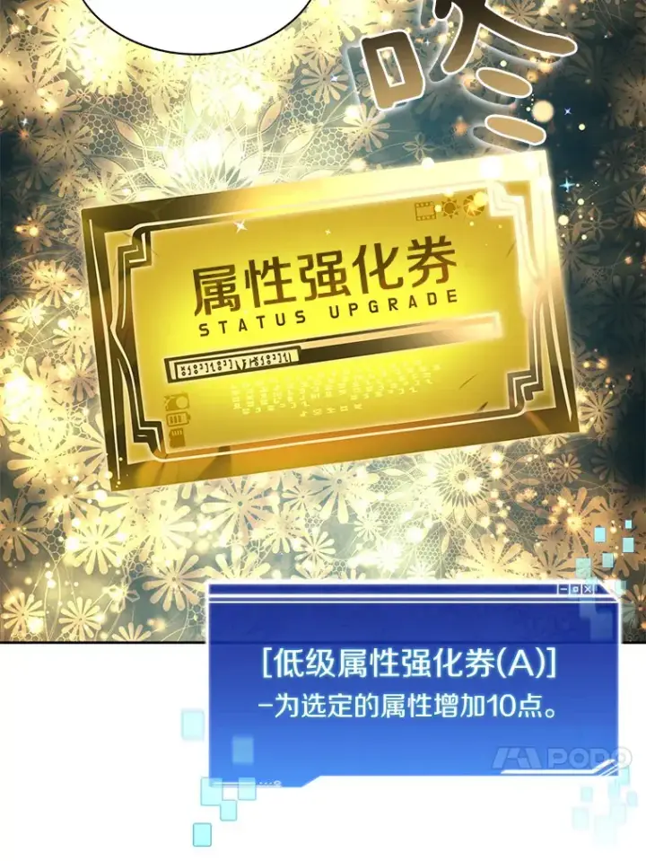 漫画《百层塔内的钉子户》51.天价套餐第46张图
