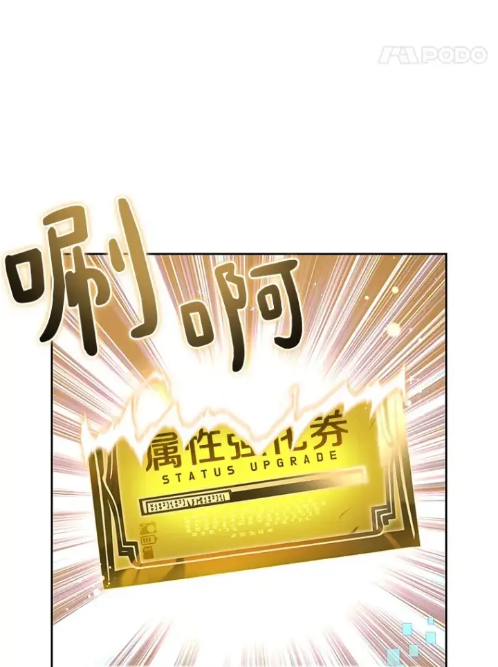 漫画《百层塔内的钉子户》51.天价套餐第50张图