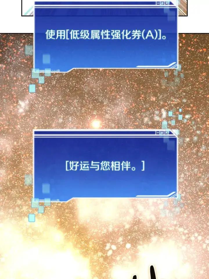 漫画《百层塔内的钉子户》51.天价套餐第51张图