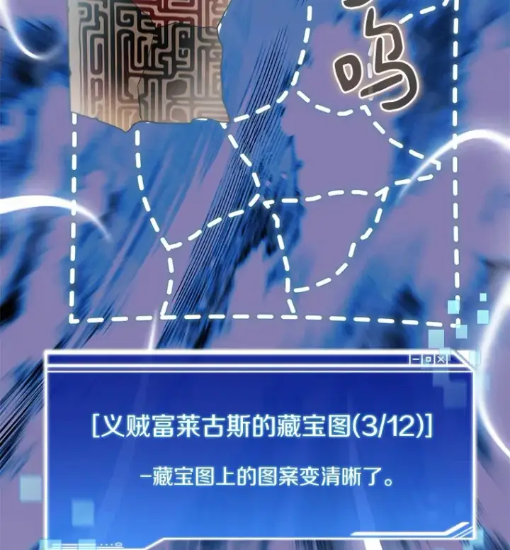 漫画《百层塔内的钉子户》51.天价套餐第59张图