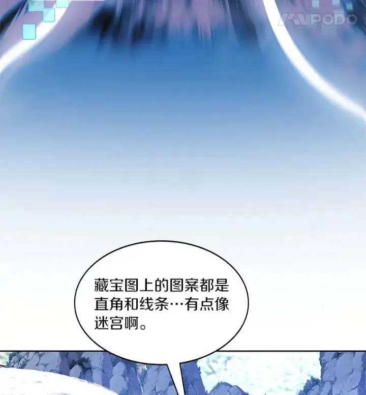 漫画《百层塔内的钉子户》51.天价套餐第60张图