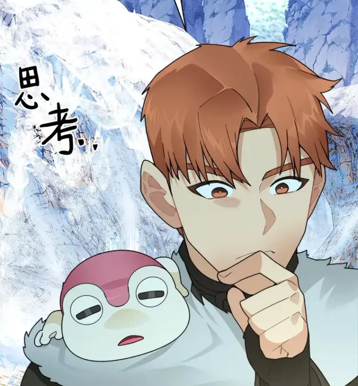 漫画《百层塔内的钉子户》51.天价套餐第61张图