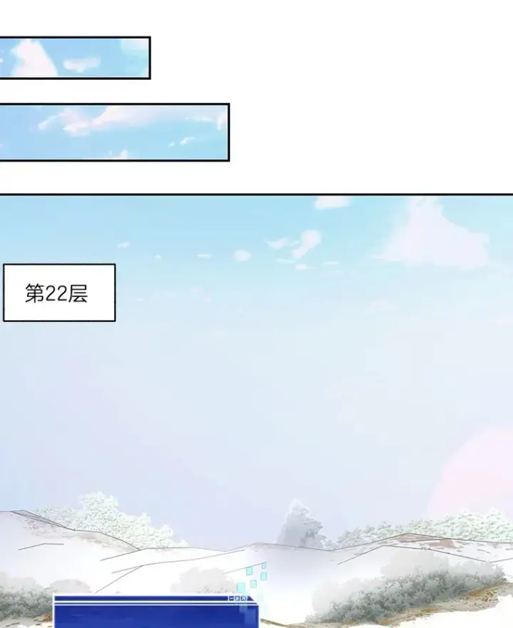 漫画《百层塔内的钉子户》51.天价套餐第66张图