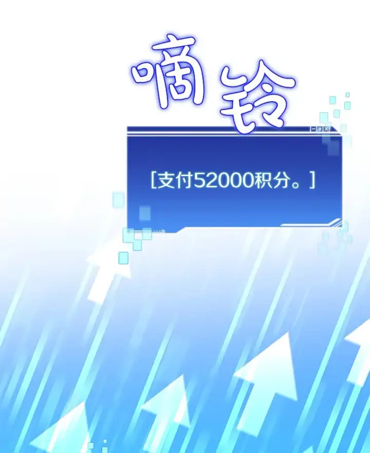漫画《百层塔内的钉子户》51.天价套餐第73张图