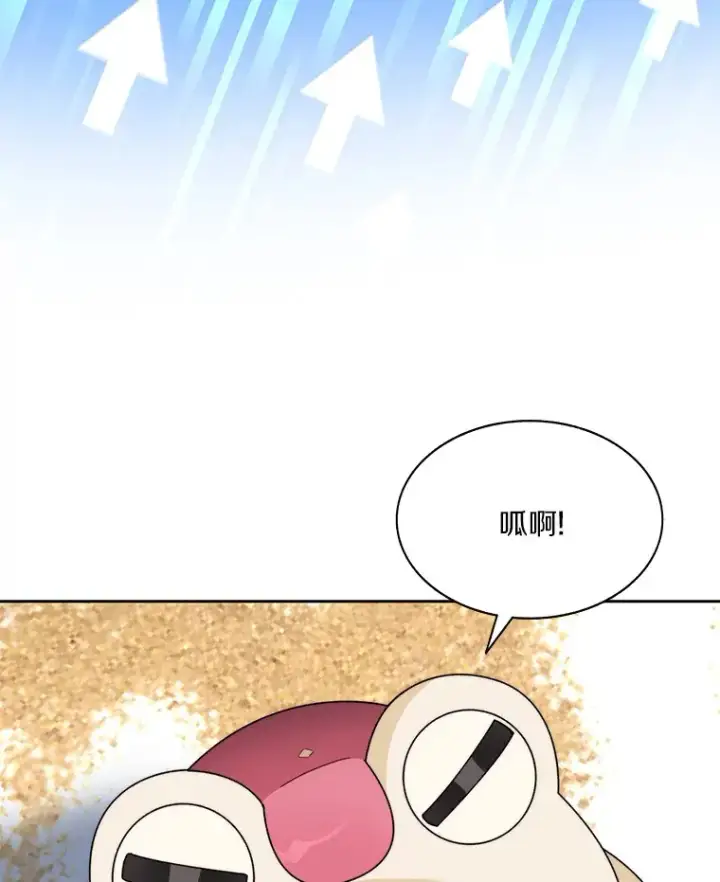漫画《百层塔内的钉子户》51.天价套餐第75张图