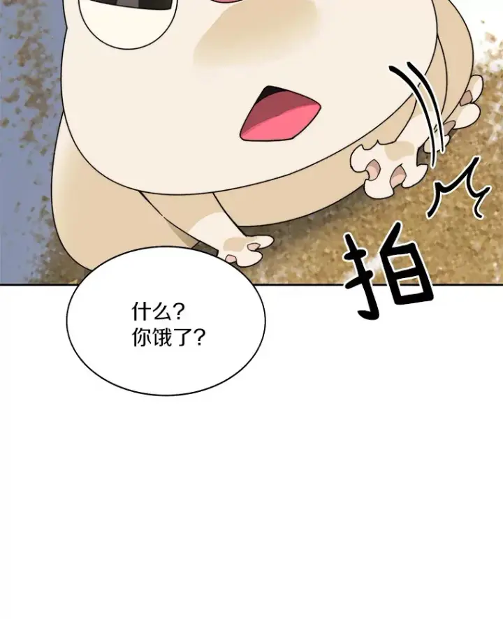 漫画《百层塔内的钉子户》51.天价套餐第76张图