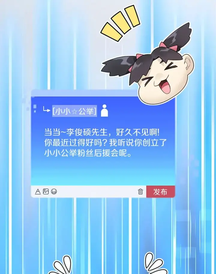 漫画《百层塔内的钉子户》51.天价套餐第86张图