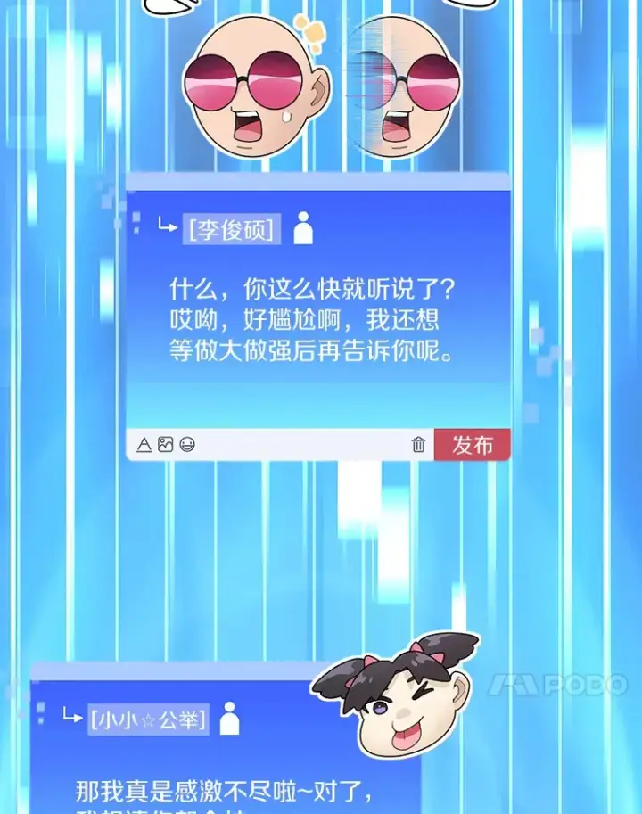 漫画《百层塔内的钉子户》51.天价套餐第87张图