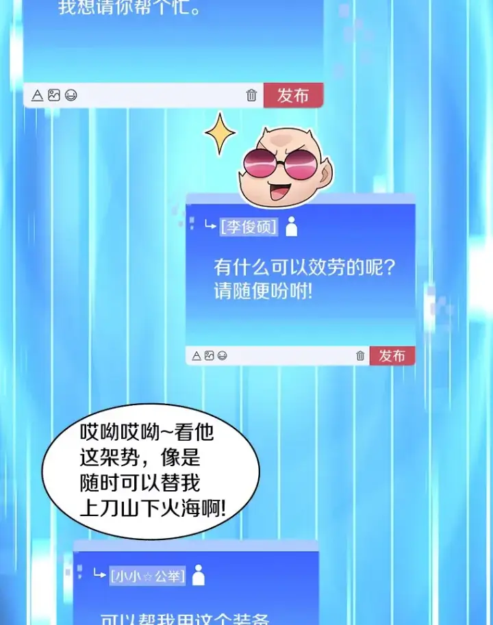 漫画《百层塔内的钉子户》51.天价套餐第88张图