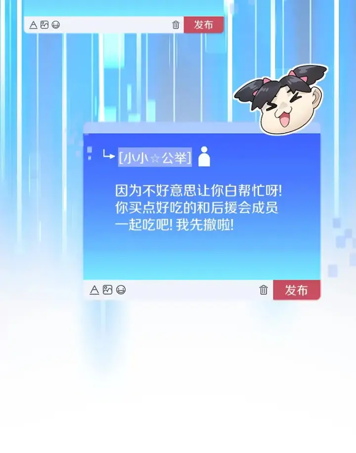 漫画《百层塔内的钉子户》51.天价套餐第90张图