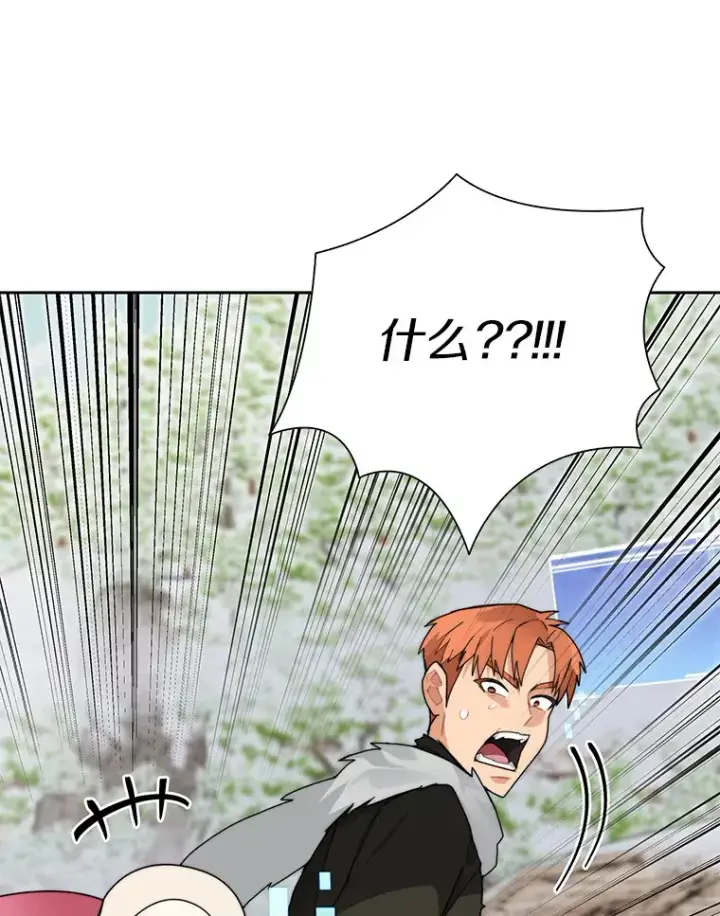 漫画《百层塔内的钉子户》51.天价套餐第96张图