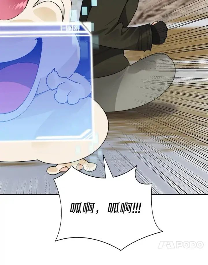 漫画《百层塔内的钉子户》51.天价套餐第97张图