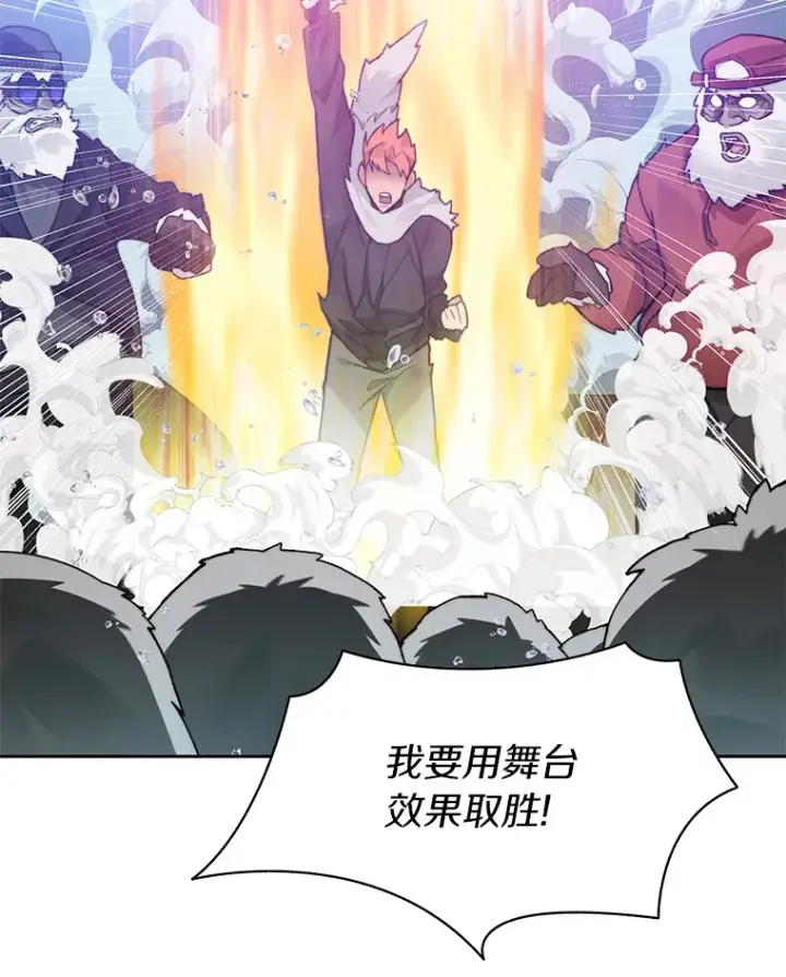 漫画《百层塔内的钉子户》52.舞王第100张图