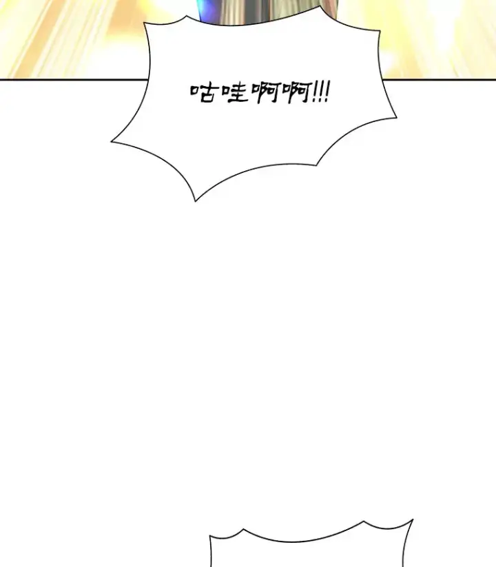 漫画《百层塔内的钉子户》52.舞王第105张图