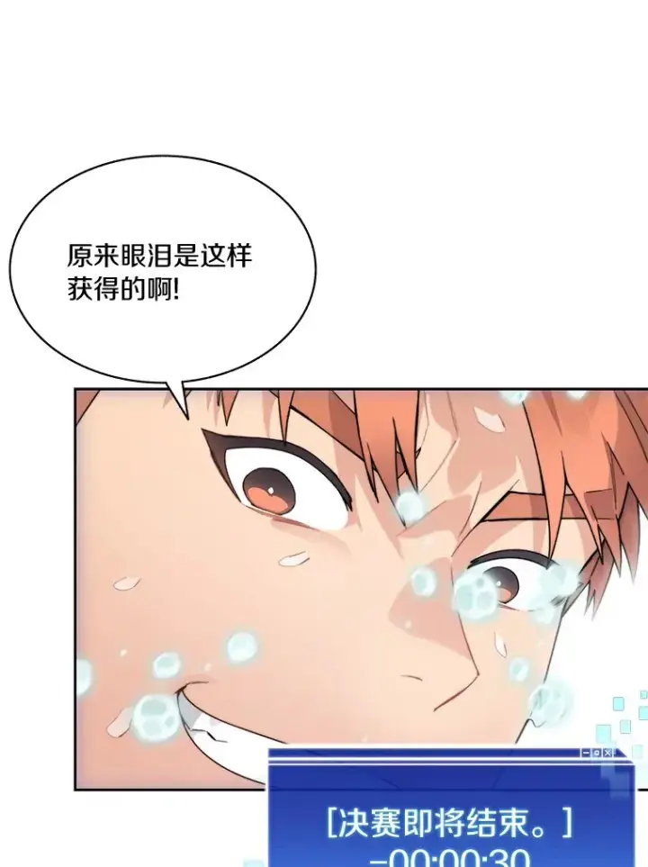 漫画《百层塔内的钉子户》52.舞王第108张图