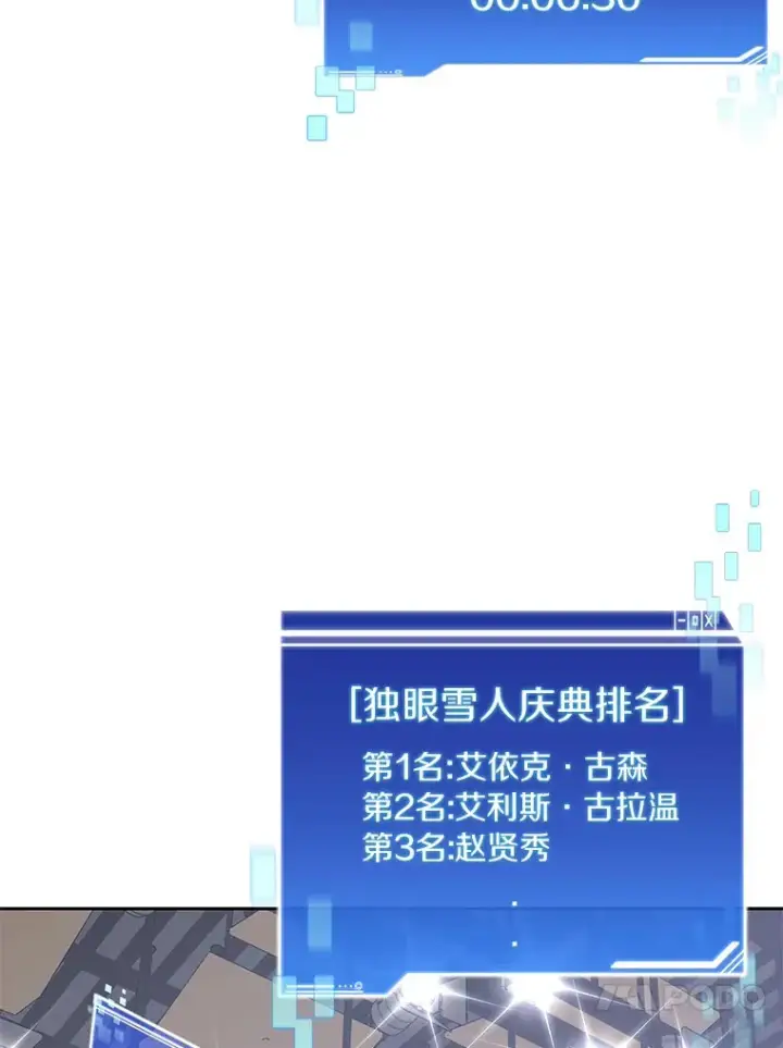 漫画《百层塔内的钉子户》52.舞王第109张图