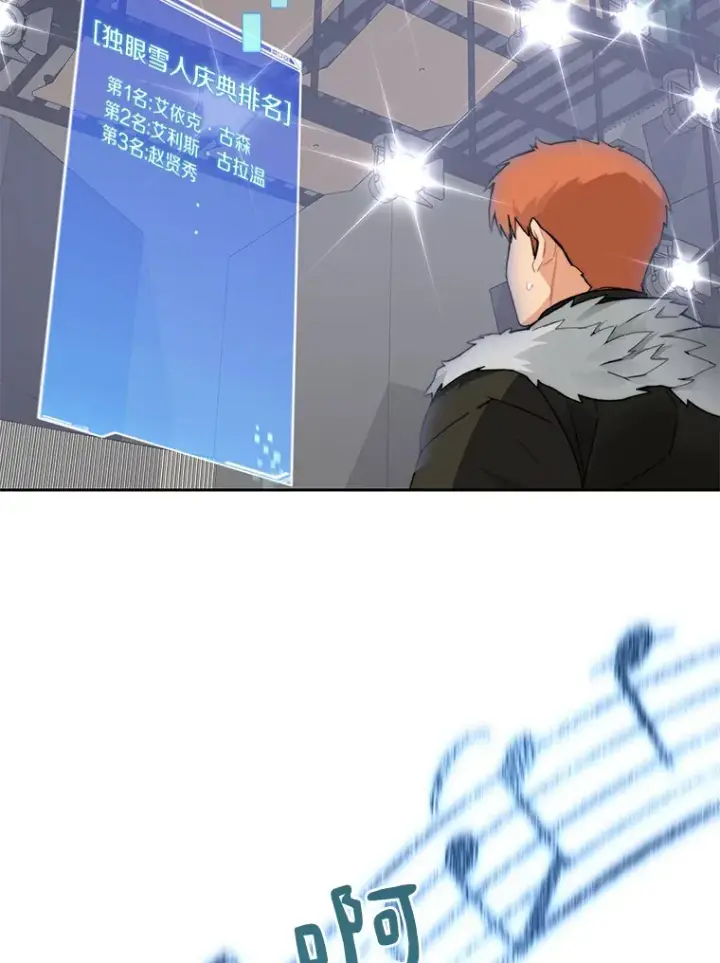 漫画《百层塔内的钉子户》52.舞王第110张图