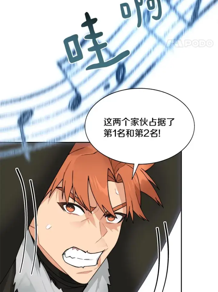 漫画《百层塔内的钉子户》52.舞王第113张图