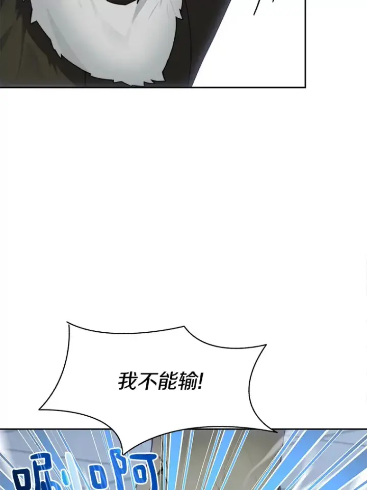 漫画《百层塔内的钉子户》52.舞王第114张图