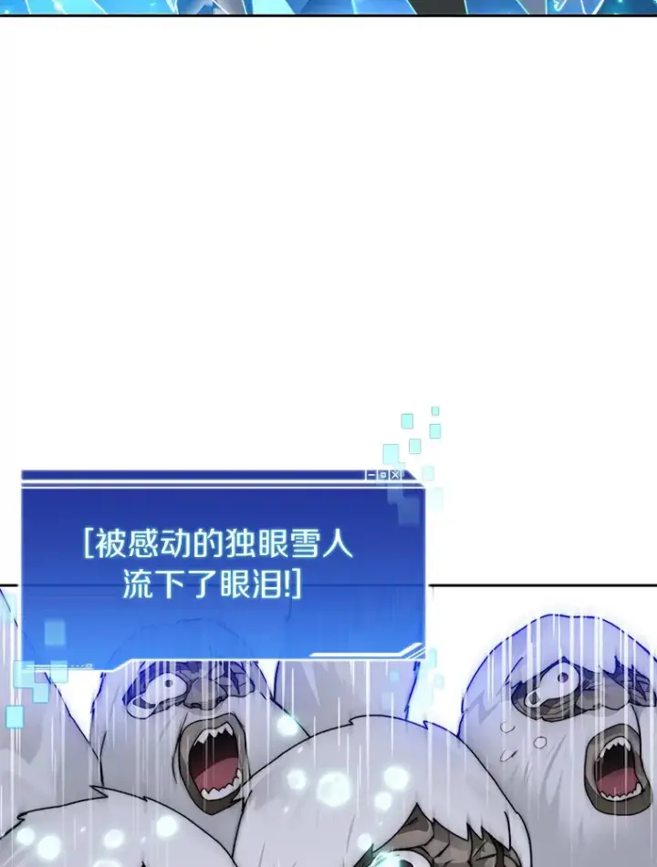 漫画《百层塔内的钉子户》52.舞王第121张图