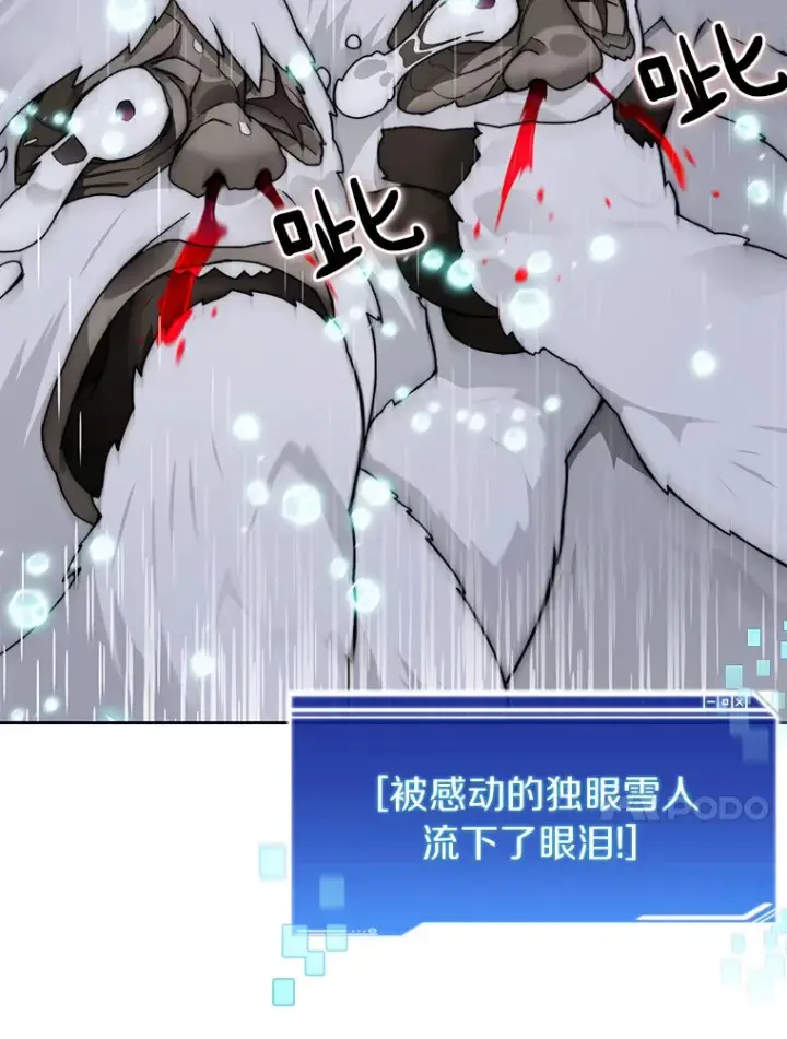 漫画《百层塔内的钉子户》52.舞王第122张图