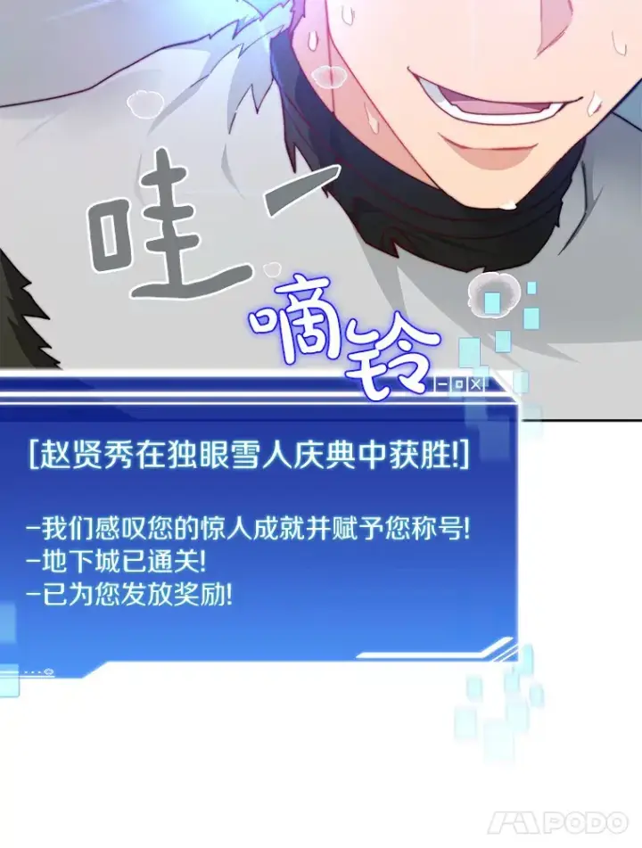 漫画《百层塔内的钉子户》52.舞王第126张图