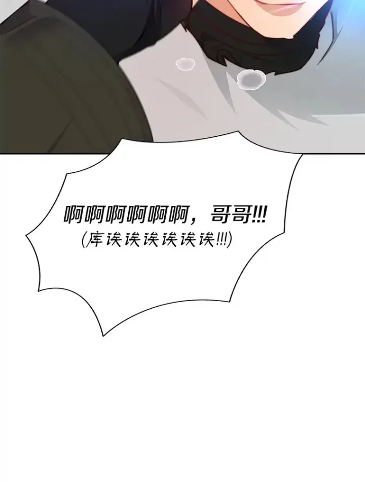 漫画《百层塔内的钉子户》52.舞王第128张图