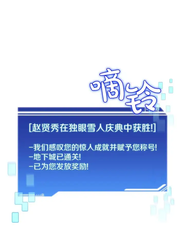 漫画《百层塔内的钉子户》52.舞王第130张图