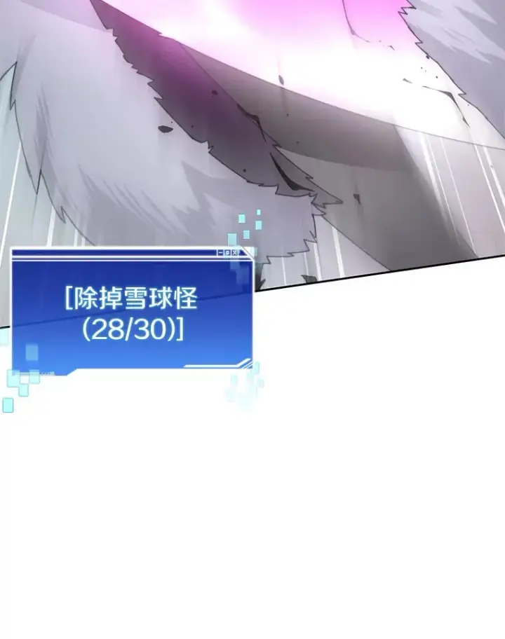 漫画《百层塔内的钉子户》52.舞王第16张图