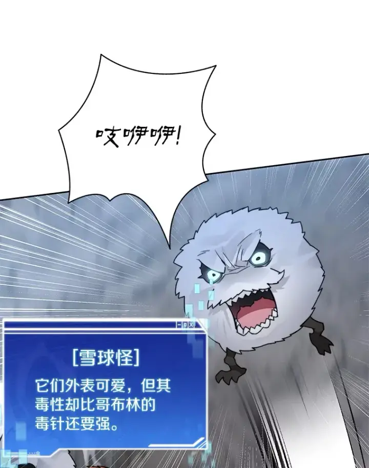 漫画《百层塔内的钉子户》52.舞王第17张图