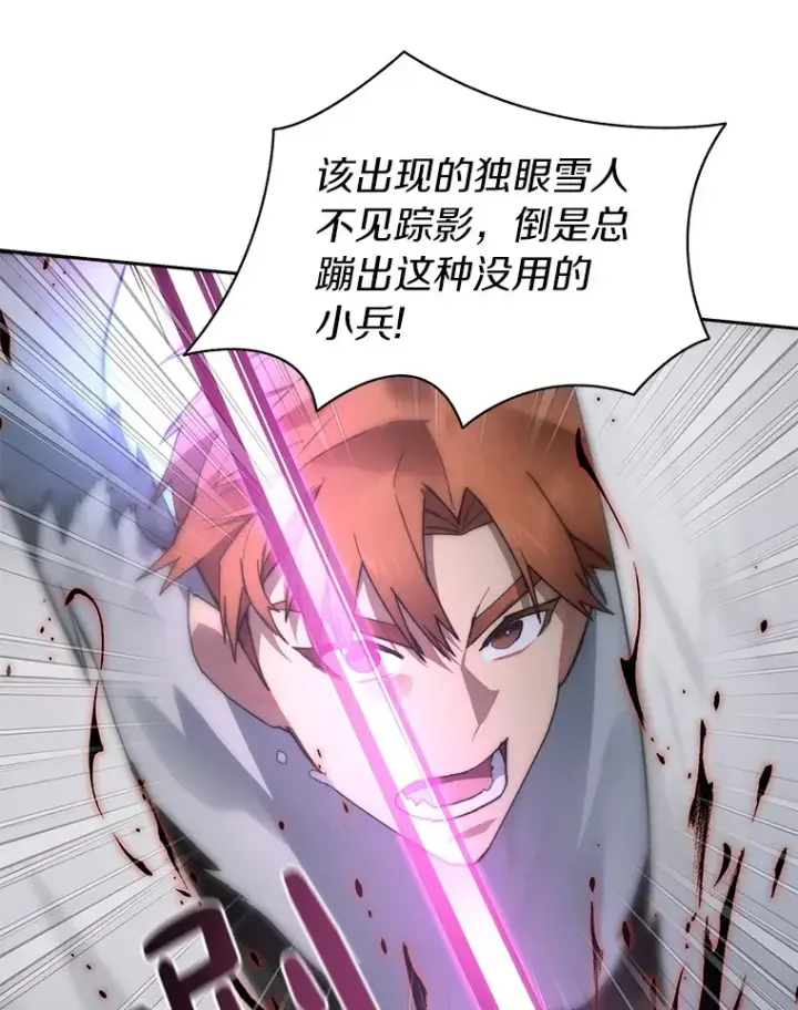 漫画《百层塔内的钉子户》52.舞王第19张图