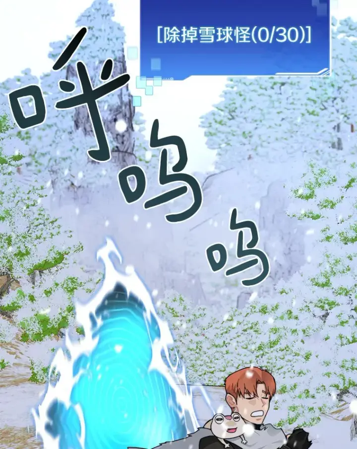 漫画《百层塔内的钉子户》52.舞王第2张图