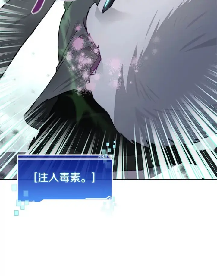 漫画《百层塔内的钉子户》52.舞王第23张图