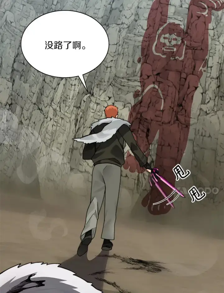 漫画《百层塔内的钉子户》52.舞王第28张图