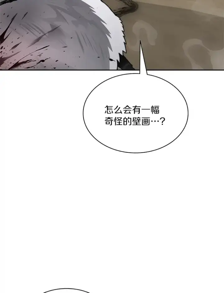 漫画《百层塔内的钉子户》52.舞王第29张图