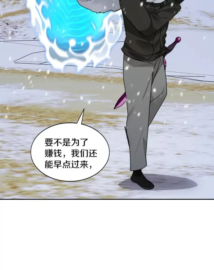 漫画《百层塔内的钉子户》52.舞王第3张图
