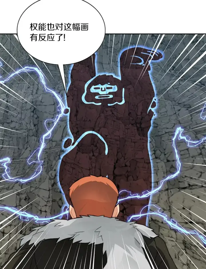 漫画《百层塔内的钉子户》52.舞王第30张图
