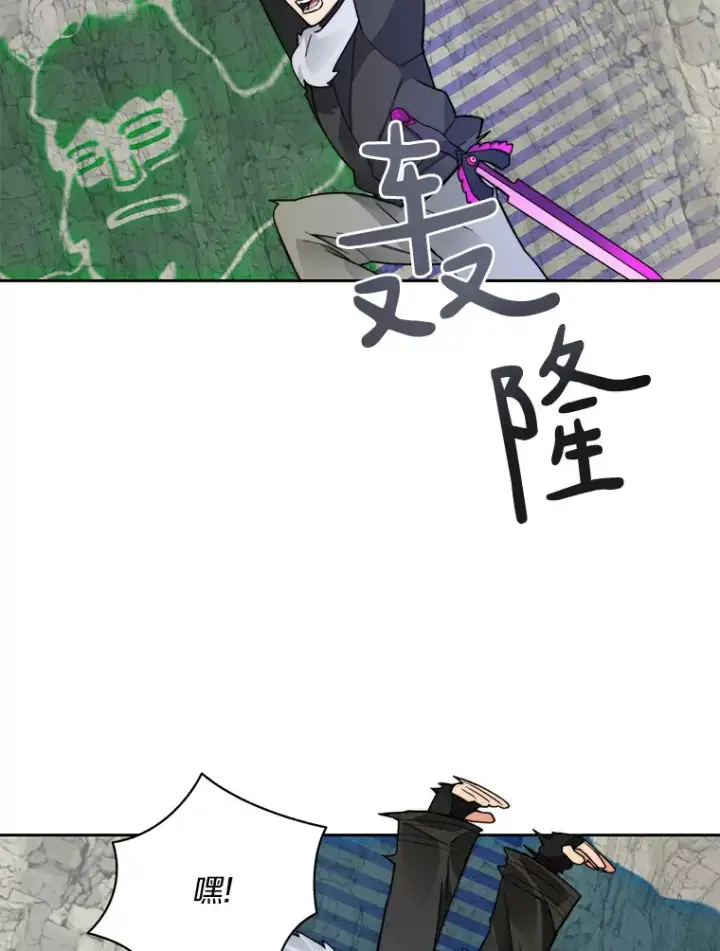 漫画《百层塔内的钉子户》52.舞王第36张图