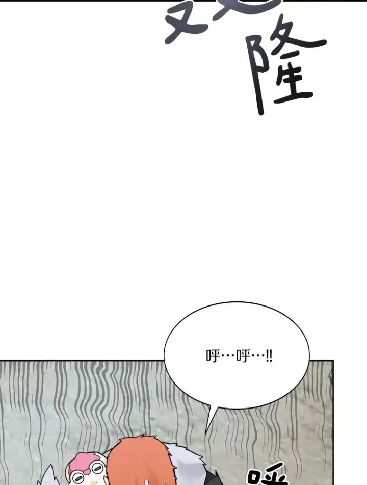 漫画《百层塔内的钉子户》52.舞王第39张图