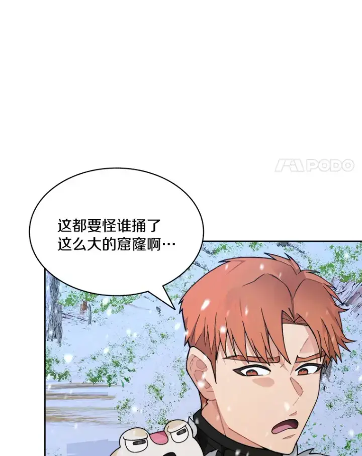 漫画《百层塔内的钉子户》52.舞王第4张图