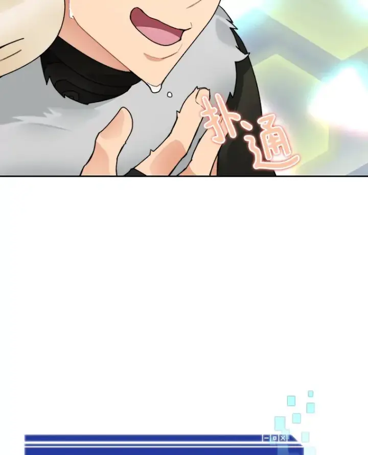 漫画《百层塔内的钉子户》52.舞王第42张图