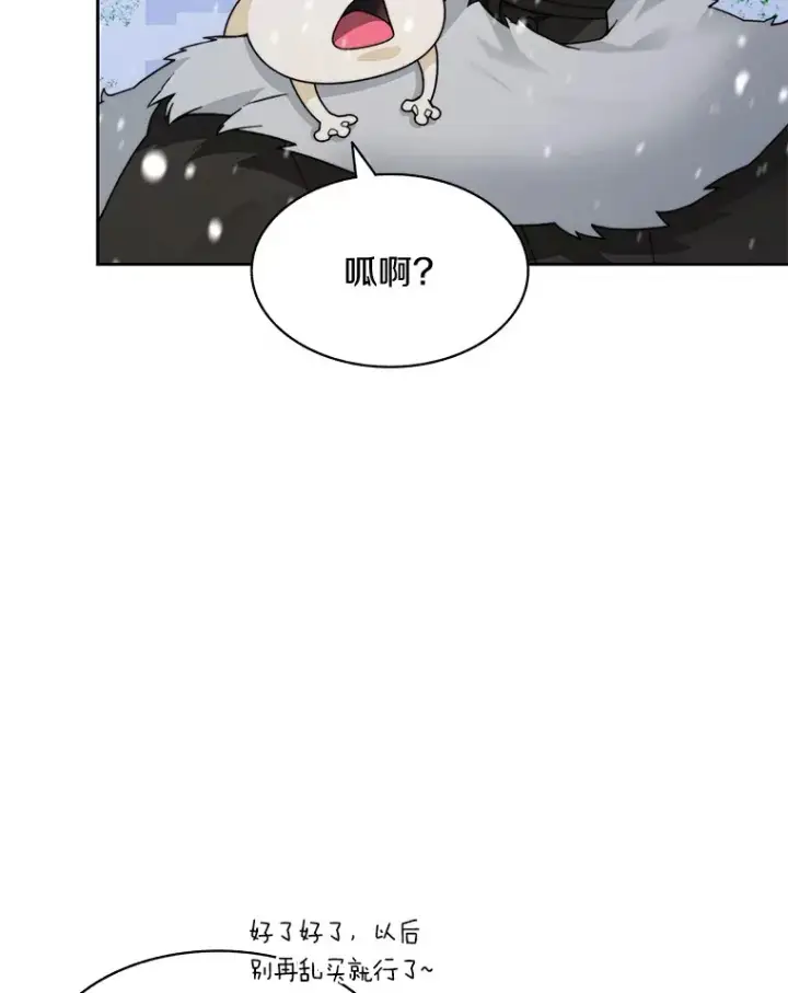 漫画《百层塔内的钉子户》52.舞王第5张图