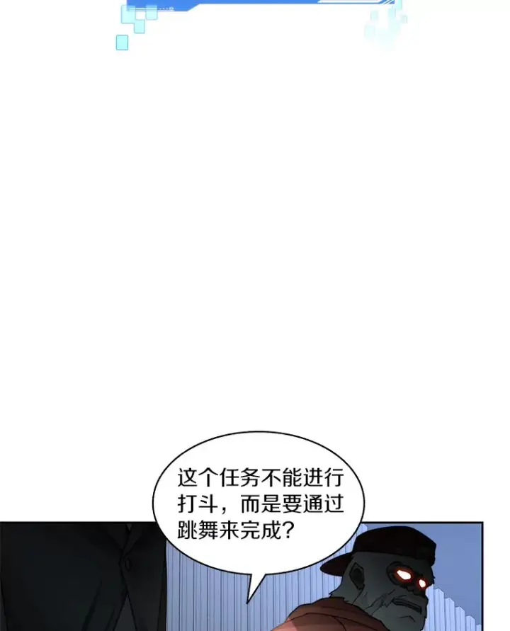 漫画《百层塔内的钉子户》52.舞王第50张图