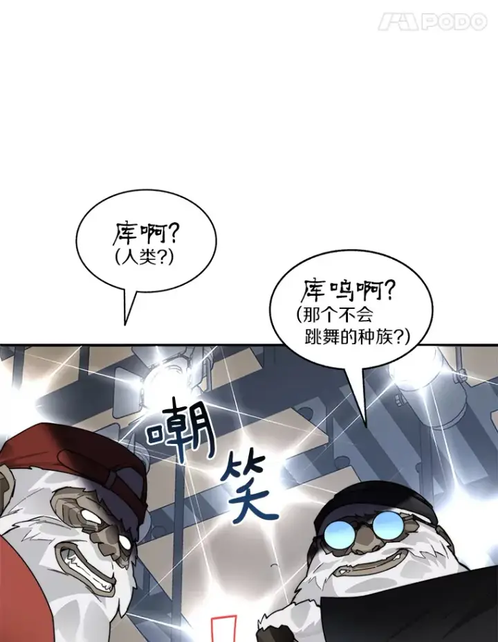 漫画《百层塔内的钉子户》52.舞王第52张图