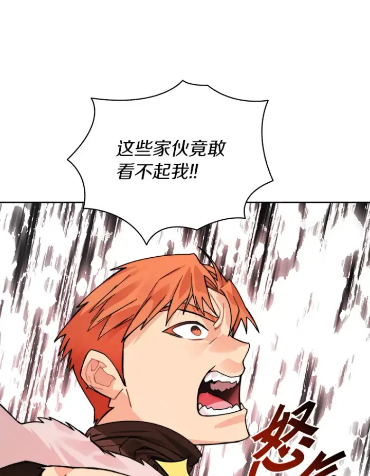 漫画《百层塔内的钉子户》52.舞王第54张图