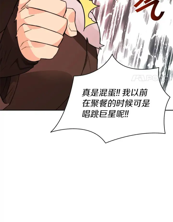 漫画《百层塔内的钉子户》52.舞王第55张图